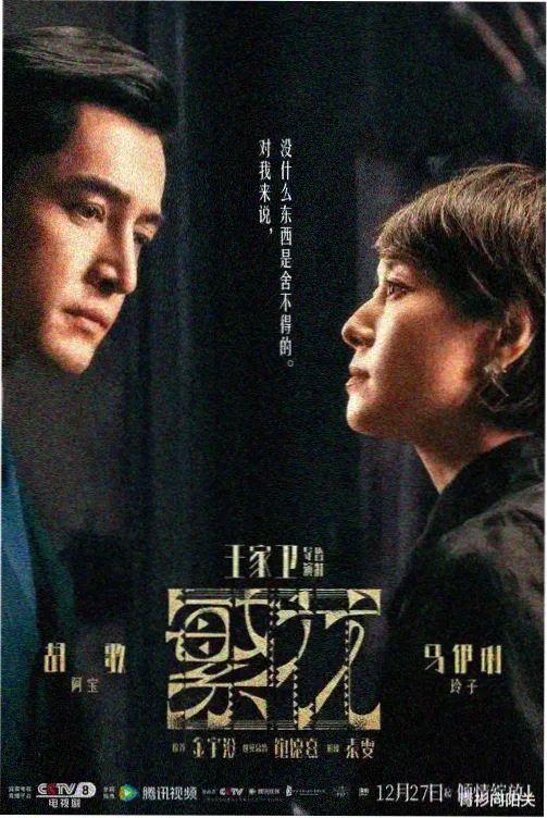 黑帮王朝
